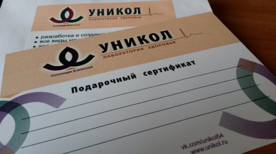Спа-салон Уникол, Новосибирск - фото 1